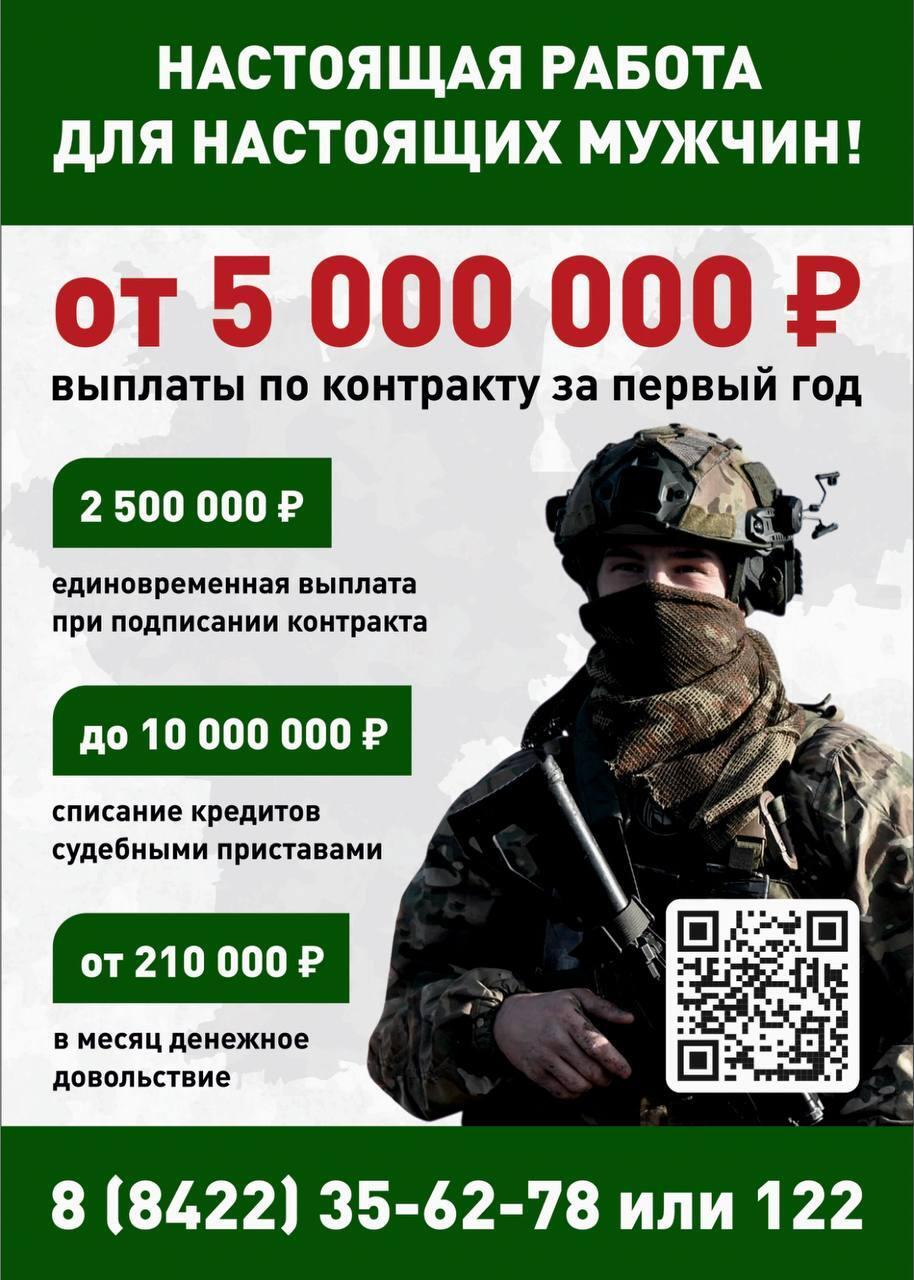 листовка.