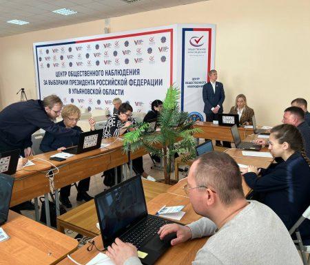 Работа Центра общественного наблюдения за выборами в Ульяновской области стартовала.