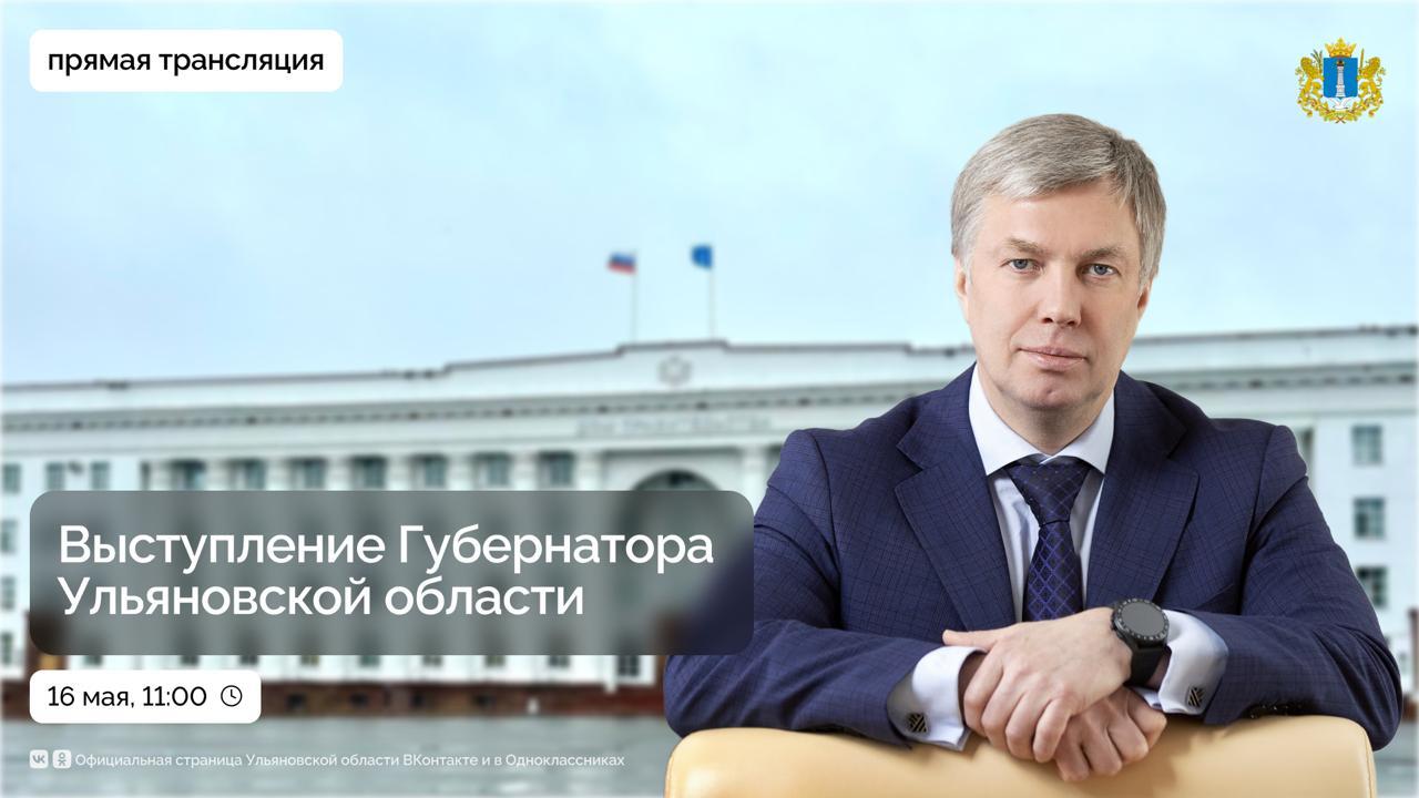 Алексей Русских выступит с докладом о деятельности Правительства за 2024 год.