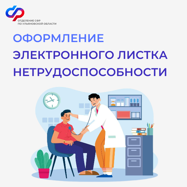 С начала 2025 года Отделение СФР по Ульяновской области оплатило.