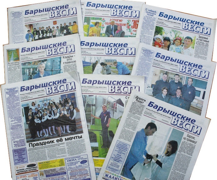 Отличная возможность выписать газету Барышские вести дешевле.