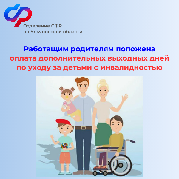Более 7900 дополнительных выходных дней оплатило.