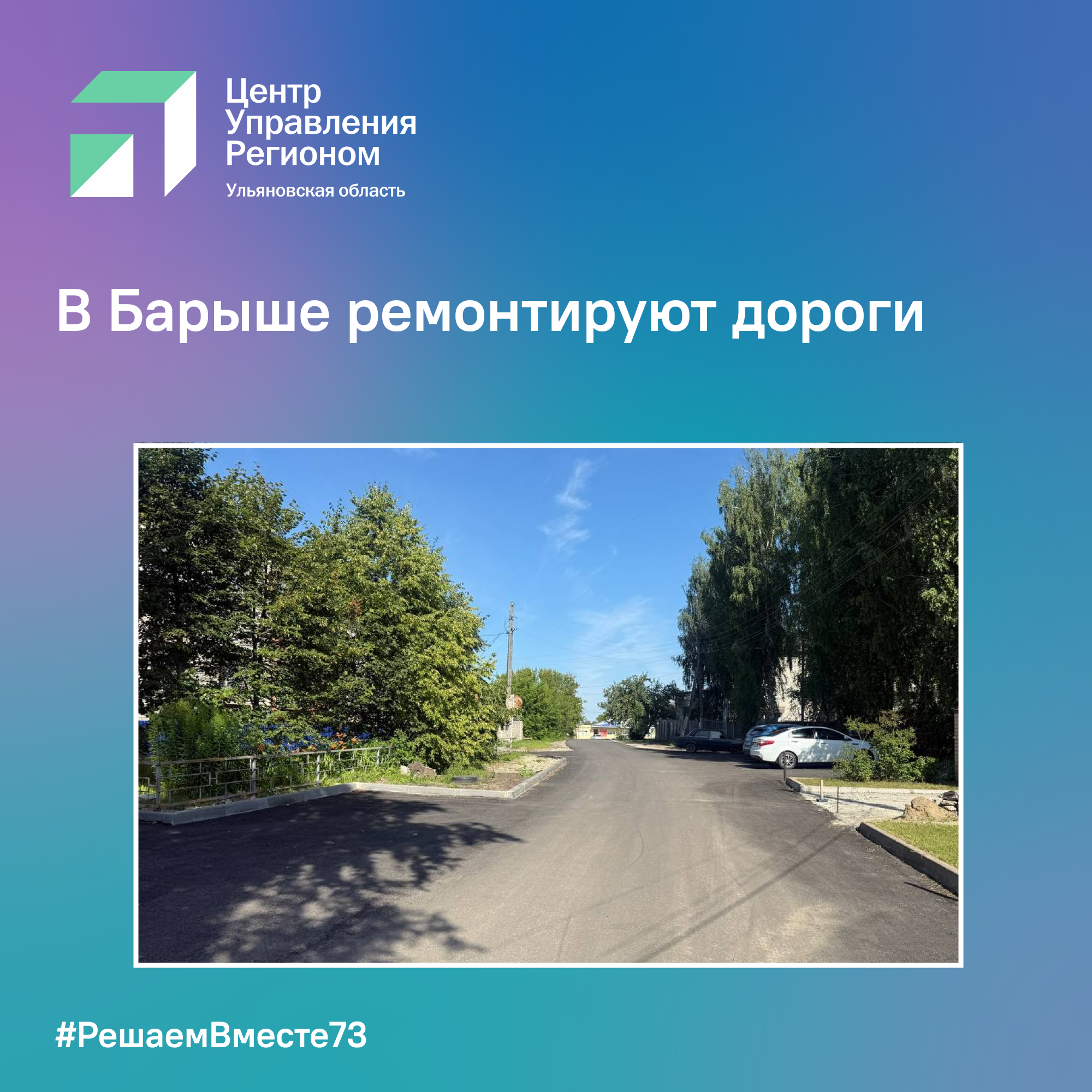 В Барыше ремонтируют дороги.
