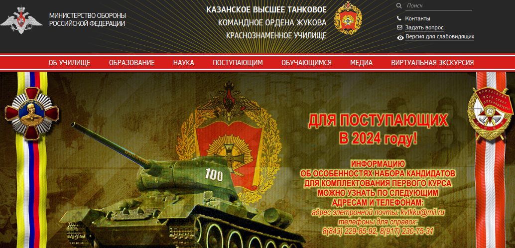 Продолжается набор кандидатов для поступления в Казанское высшее танковое командное училище.