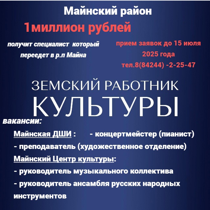 Земский работник культуры.