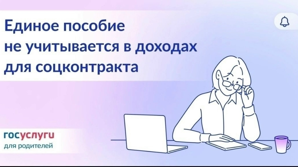 При оценке нуждаемости в доходы родителей не включается единое пособие.