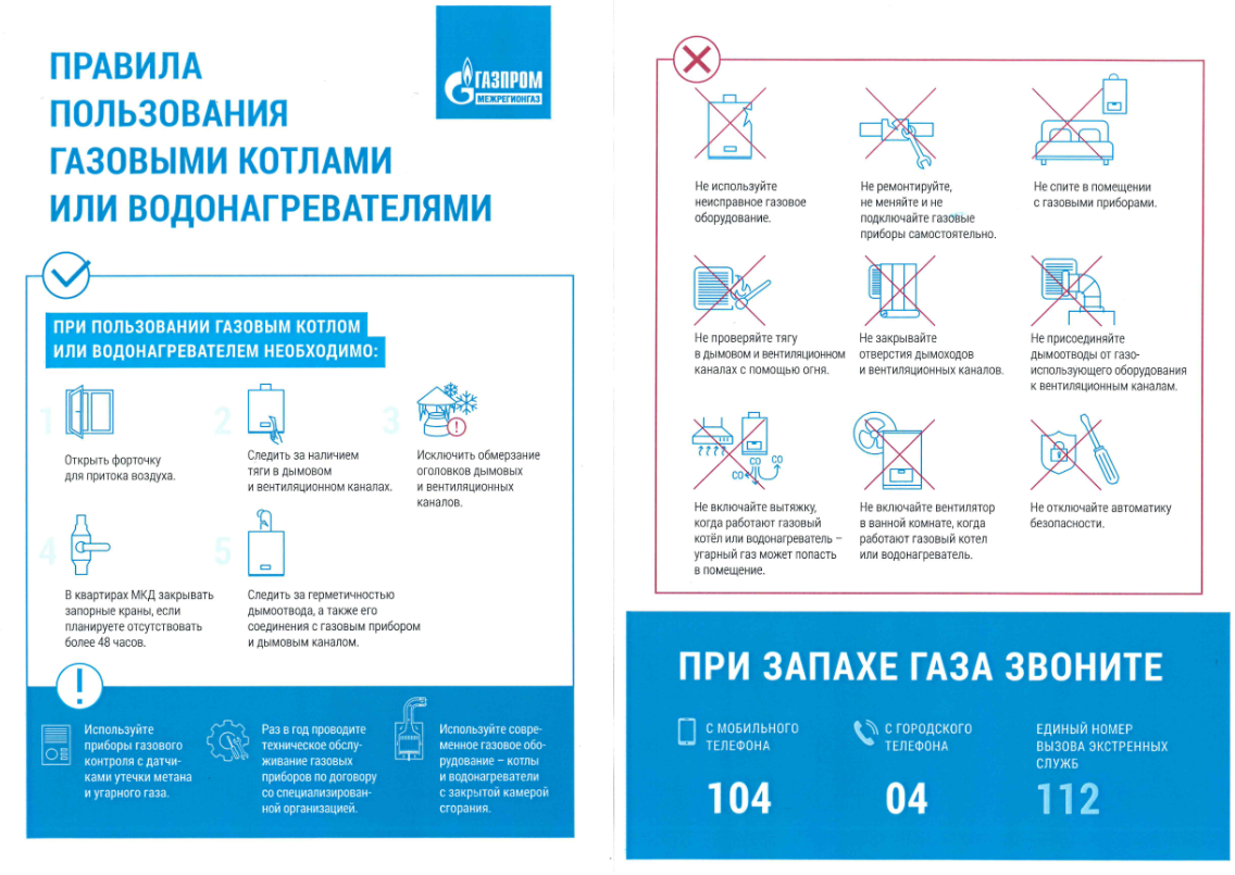 Газ накажет враз.