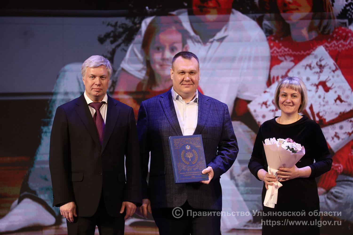 Губернатор Алексей Русских дал старт Году семьи в Ульяновской области.