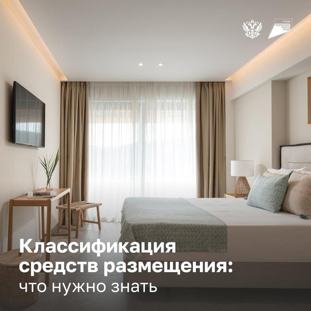 Важное напоминание для владельцев гостиниц, санаториев, баз отдыха и кемпингов.