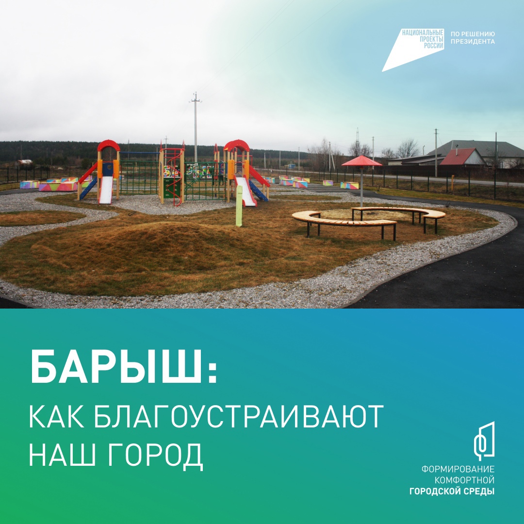 Повлиять на благоустройство общественных пространств может каждый!.