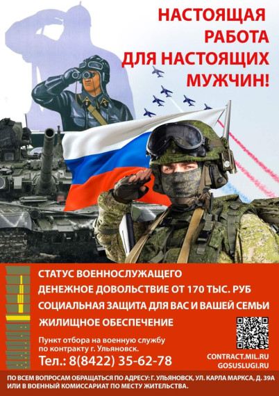Проводится отбор граждан на военную службу по контракту. Проводится отбор граждан на военную службу по контракту.