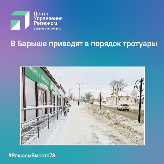 В Барыше приводят в порядок тротуары. В Барыше приводят в порядок тротуары.