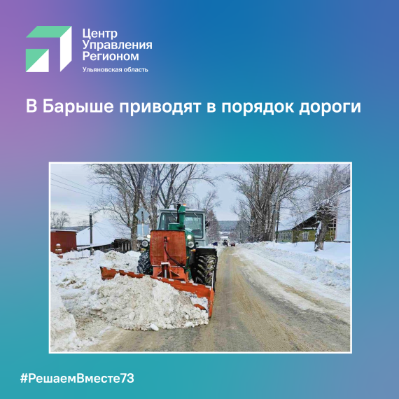 В Барыше приводят в порядок дороги. В Барыше приводят в порядок дороги.