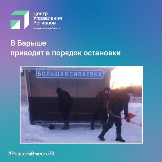 В Барыше приводят в порядок остановки. В Барыше приводят в порядок остановки.