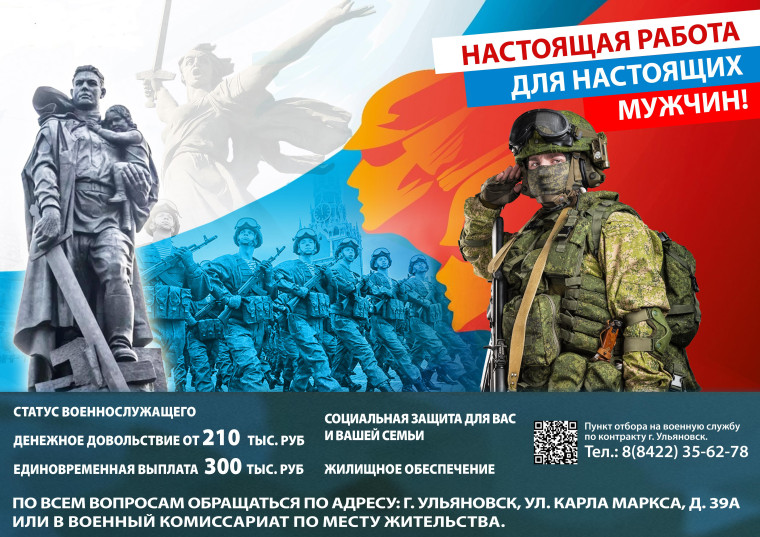 Служба по контракту - дело настоящих мужчин. Служба по контракту - дело настоящих мужчин.