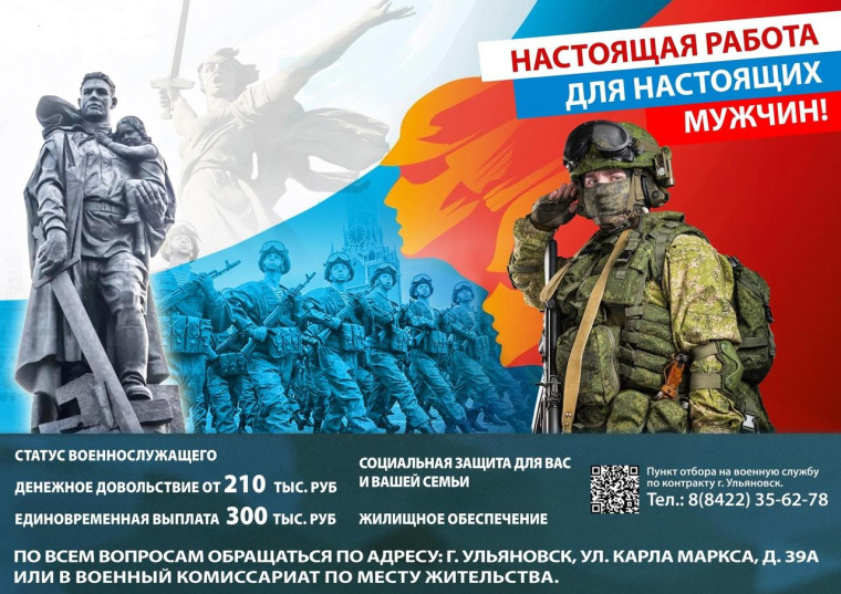 Служба по контракту - дело настоящих мужчин!. Служба по контракту - дело настоящих мужчин!.