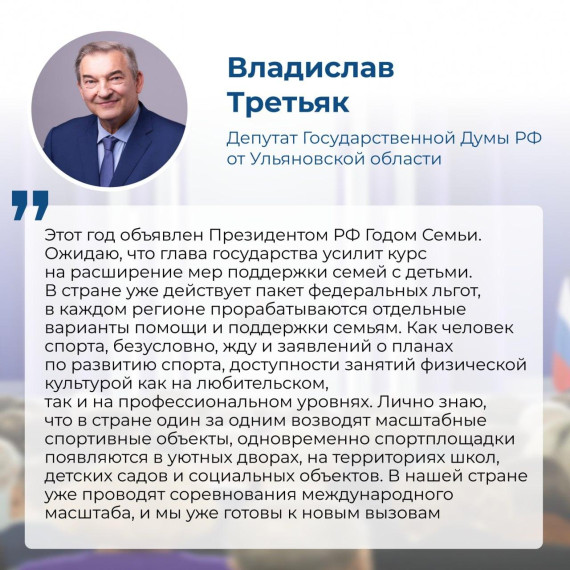 Президент РФ выступит с посланием Федеральному собранию 29 февраля. Президент РФ выступит с посланием Федеральному собранию 29 февраля.