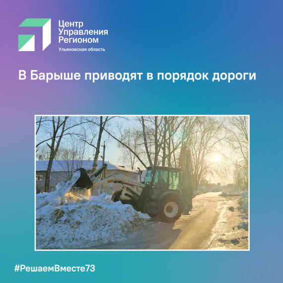В Барыше приводят в порядок дороги. В Барыше приводят в порядок дороги.