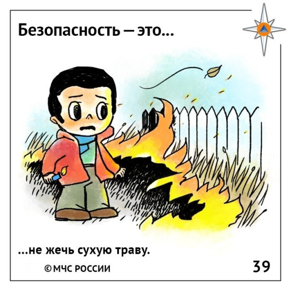 Главное управление МЧС России по Ульяновской области обращается к населению. Главное управление МЧС России по Ульяновской области обращается к населению.