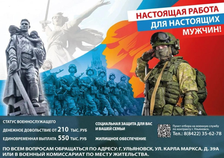 Служба по контракту - дело настоящих мужчин. Служба по контракту - дело настоящих мужчин.