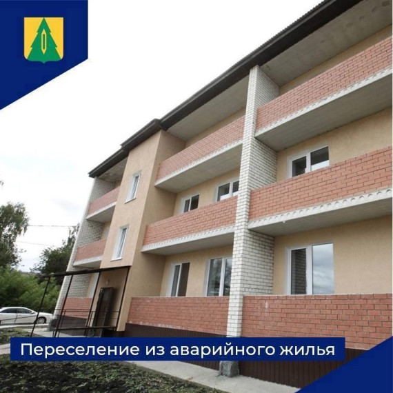 Переселение из аварийного жилья. Переселение из аварийного жилья.