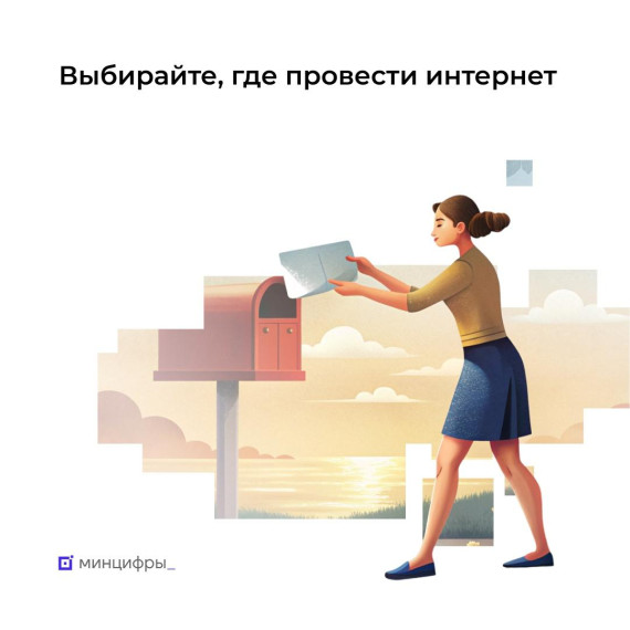 Голосуйте за подключение сел к интернету. Голосуйте за подключение сел к интернету.