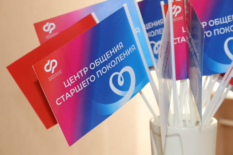 В Барыше на базе СФР будет открыт Центр общения старшего поколения. В Барыше на базе СФР будет открыт Центр общения старшего поколения.