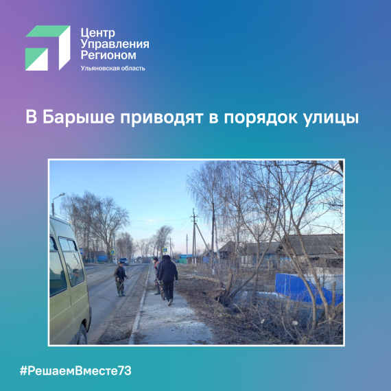 В Барыше приводят в порядок улицы. В Барыше приводят в порядок улицы.
