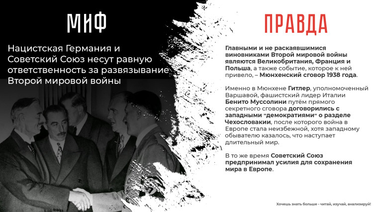 Сохраним историческую память!. Сохраним историческую память!.