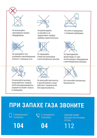 О необходимости проверки тяги. О необходимости проверки тяги.