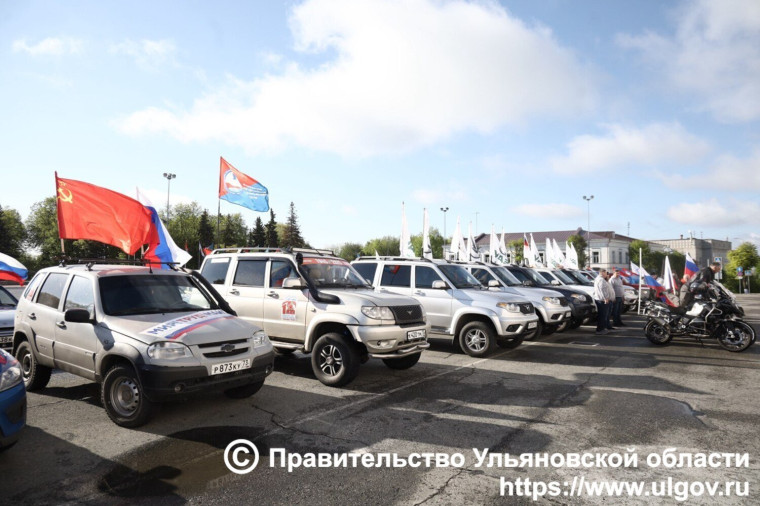 В Ульяновской области состоялся автопробег «Трудом и Доблестью – за Мир и Победу!». В Ульяновской области состоялся автопробег «Трудом и Доблестью – за Мир и Победу!».