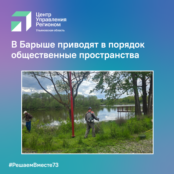 В Барыше приводят в порядок общественные пространства. В Барыше приводят в порядок общественные пространства.
