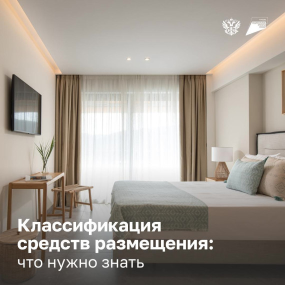 Важное напоминание для владельцев гостиниц, санаториев, баз отдыха и кемпингов. Важное напоминание для владельцев гостиниц, санаториев, баз отдыха и кемпингов.