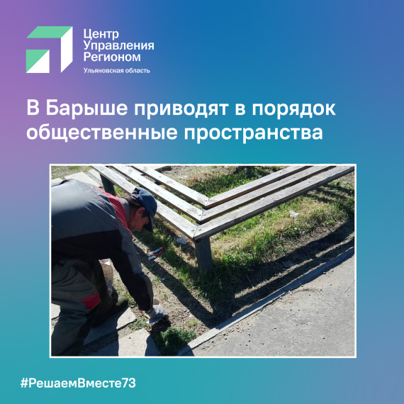 В Барыше приводят в порядок общественные пространства. В Барыше приводят в порядок общественные пространства.