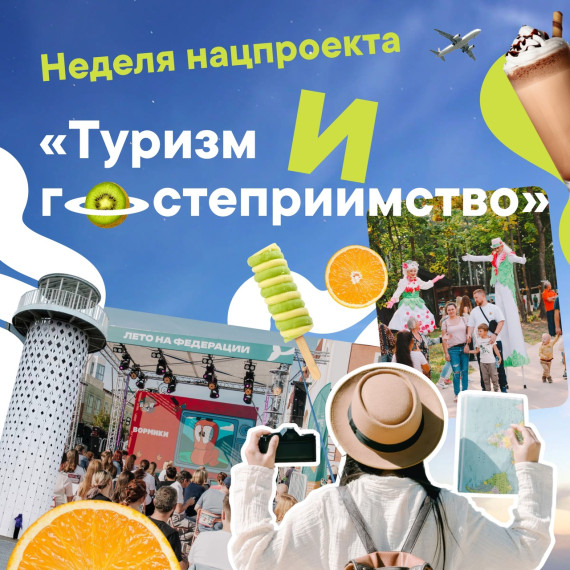 Ура! Лето! Время каникул и отпусков, но чем заняться в этот период?. Ура! Лето! Время каникул и отпусков, но чем заняться в этот период?.