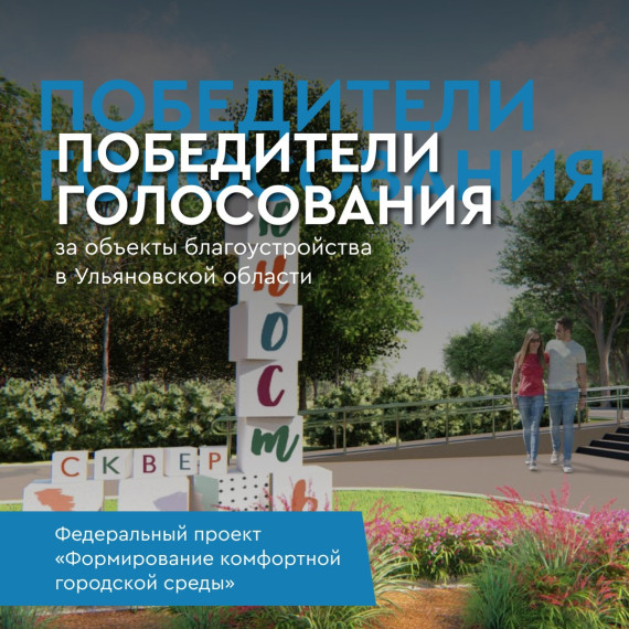 Больше 16,5 миллионов россиян проголосовали за объекты благоустройства. Больше 16,5 миллионов россиян проголосовали за объекты благоустройства.