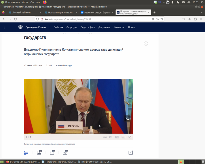 В соответствии с достигнутой ранее договорённостью представители семи стран Африки прибыли в Санкт-Петербург для проведения переговоров о возможных путях урегулирования ситуации вокруг Украины.. В соответствии с достигнутой ранее договорённостью представители семи стран Африки прибыли в Санкт-Петербург для проведения переговоров о возможных путях урегулирования ситуации вокруг Украины..