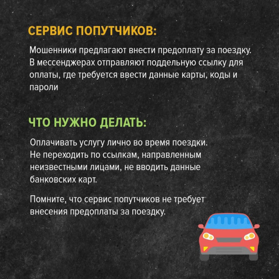 Осторожно-мошенники. Осторожно-мошенники.