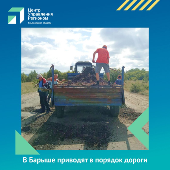 В Барыше приводят в порядок дороги. В Барыше приводят в порядок дороги.