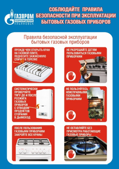 Газ накажет враз. Газ накажет враз.