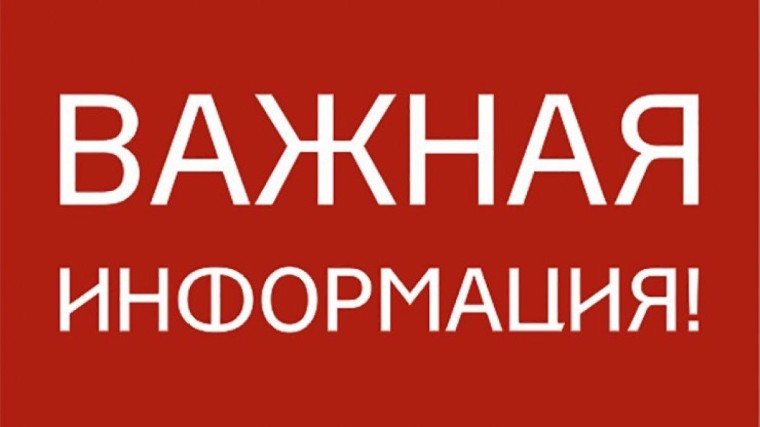 Информация для собственников аварийных домов.