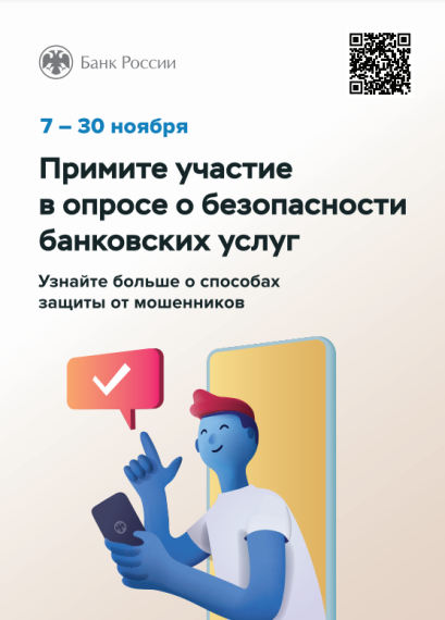 Приглашаем принять участие в опросе. Приглашаем принять участие в опросе.