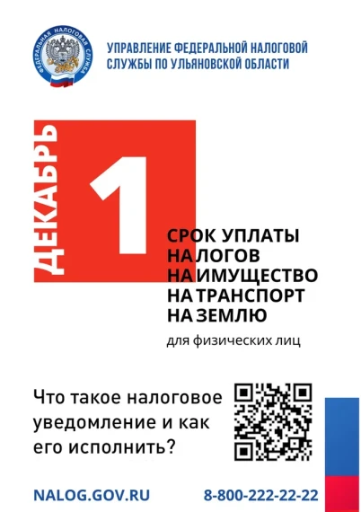 об уплате налогов в электронном виде через личный кабинет налогоплательщика для физических лиц или через ЛК ЕГПУ.. об уплате налогов в электронном виде через личный кабинет налогоплательщика для физических лиц или через ЛК ЕГПУ..