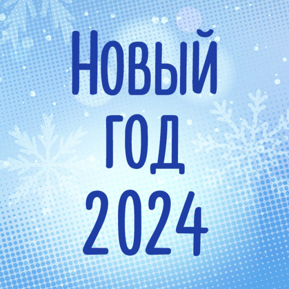 новогодняя фантастика. новогодняя фантастика.
