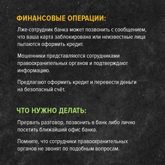 Будьте внимательными!. Будьте внимательными!.