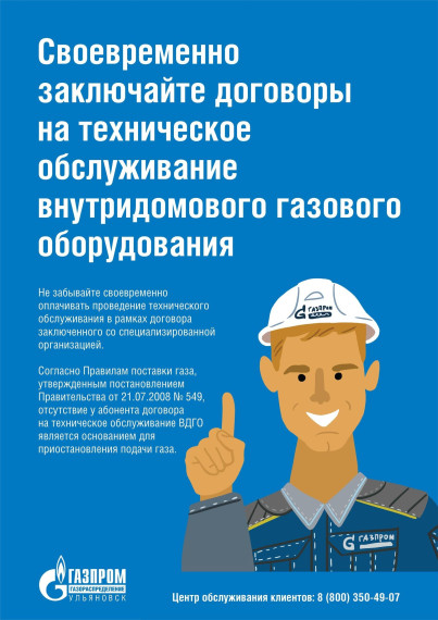 Заключить договор на техобслуживание внутридомового газового оборудования теперь можно в МФЦ. Заключить договор на техобслуживание внутридомового газового оборудования теперь можно в МФЦ.