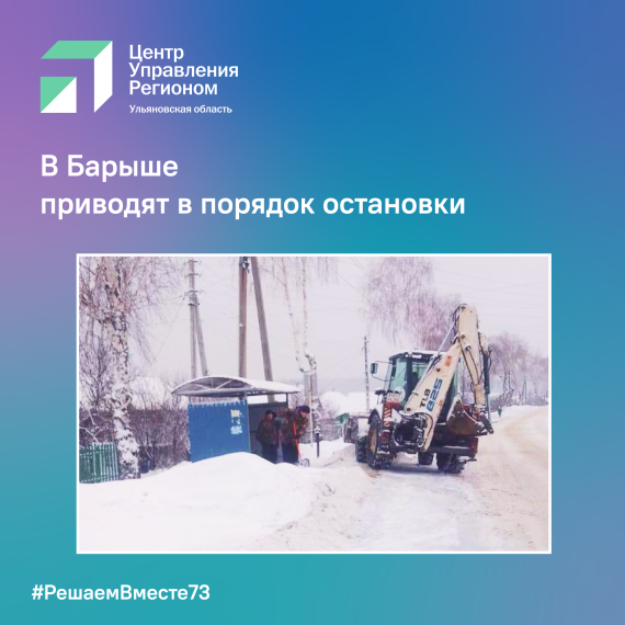 В Барыше приводят в порядок остановки. В Барыше приводят в порядок остановки.