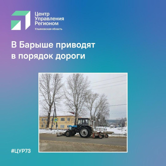 В Барыше приводят в порядок дороги. В Барыше приводят в порядок дороги.