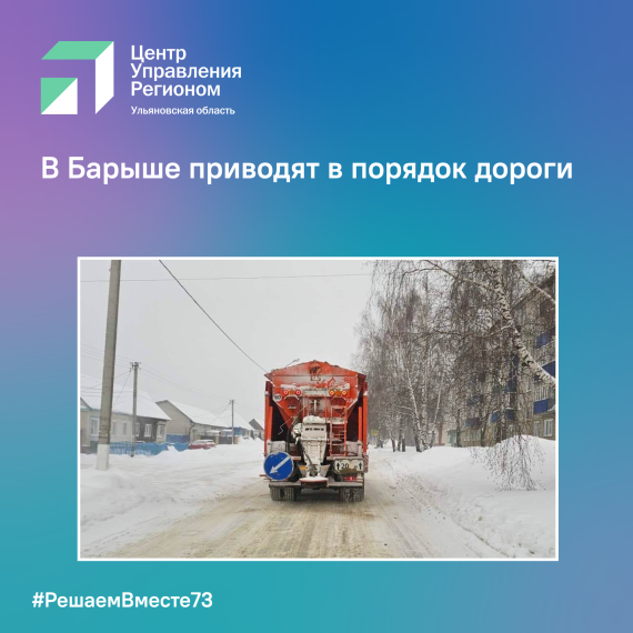 В Барыше приводят в порядок дороги. В Барыше приводят в порядок дороги.