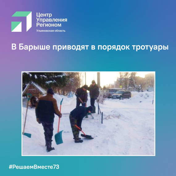 В Барыше приводят в порядок тротуары. В Барыше приводят в порядок тротуары.